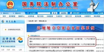 《互聯網新聞信息服務管理規定》六大修訂要點解析