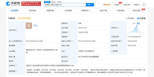 字節在成都設立全資子公司，拓展互聯網信息服務版圖