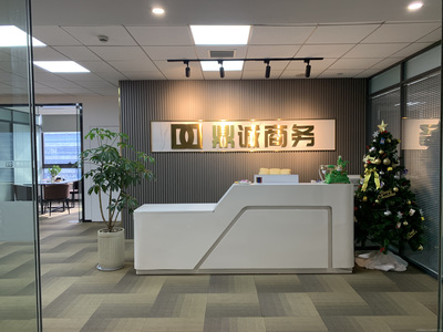 專業(yè)賦能，共創(chuàng)價(jià)值 鼎誠(chéng)商務(wù)咨詢的全鏈條服務(wù)解析